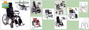 cover wheelchair 1 300x103 เก้าอี้นั่งถ่ายFS8992L