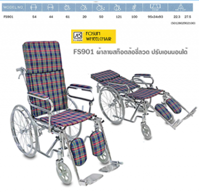 WheelchairFS901ScottishWirerod 400x460 รถเข็นผู้ป่วยเอนนอนFS901