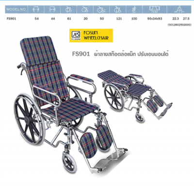 wheelchair FS9901 scott maxwheel 11 400x460 รถเข็นผู้ป่วยเอนนอนFS901