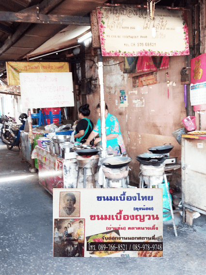 Vietnamese pancake พาผู้สูงวัยนั่งรถเข็นเดินทางเที่ยวตลาดนางเลิ้ง