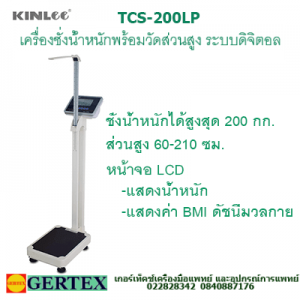 TCS 200LP 1 300x300 ดัชนีมวลกาย ค่าจากเครื่องชั่งน้ำหนักวัดส่วนสูง BMI