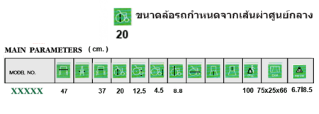 measure wheel 2 450x162 การวัดขนาดยางล้อรถเข็นคนไข้