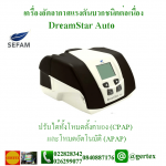 Dreamstar auto 2 150x150 สินค้าGERTEX