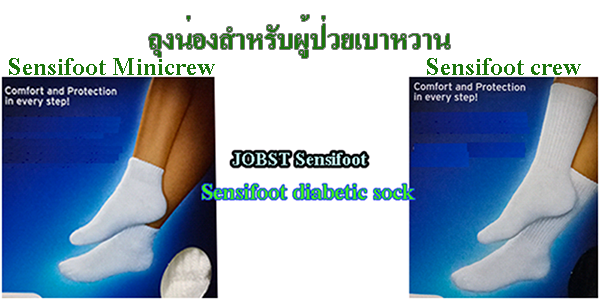 sensifootCrew Minicrew ถุงเท้าสำหรับผู้ป่วยเบาหวาน   sensifoot diabetic sock