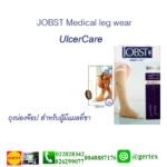Jobst ulcercare medicate 150x150 ถุงน่องสำหรับผู้มีภาวะเส้นเลือดขอด