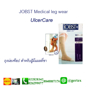 Jobst ulcercare medicate 300x300 ผ้ายืด ถุงน่อง