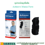 actimove manus forte 150x150 ถุงเท้าสำหรับผู้ป่วยเบาหวาน   sensifoot diabetic sock