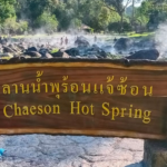 chaeson hot spring1 150x150 นั่งรถเข็นผู้สูงวัยเที่ยวลำปาง