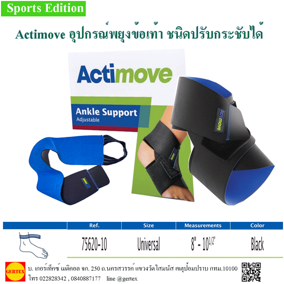 9Actimove Ankle Support Adjustable ผ้ายืด ถุงน่อง