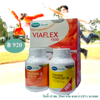 calciumD Viaflex EPO 200x270 จัดรายการ promotion