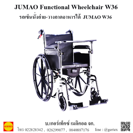 10Functional wheelchair JM w36 foodtray commode 450x450 อุปกรณ์ช่วยการเคลื่อนที่ เคลื่อนไหว