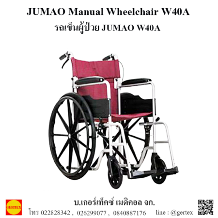 11Manual wheelchair JM W40A present 450x450 อุปกรณ์ช่วยการเคลื่อนที่ เคลื่อนไหว