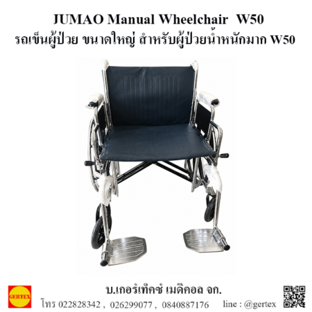 14wheelchair JM W50 for obese peple 1 1 450x450 อุปกรณ์ช่วยการเคลื่อนที่ เคลื่อนไหว