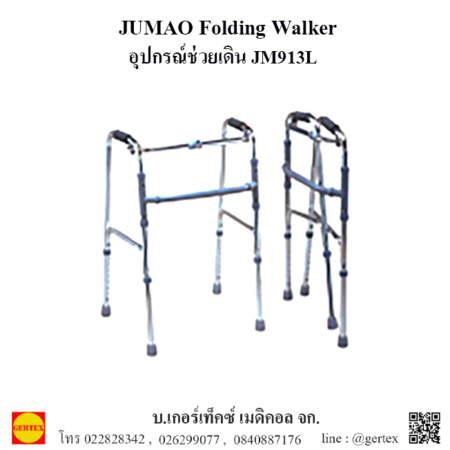 16WALKER JM913L 450x450 อุปกรณ์ช่วยการเคลื่อนที่ เคลื่อนไหว