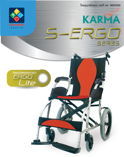 wheelchair KARMA S ERGO LITE 1 เครื่องวัดความดันโลหิต