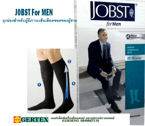 JOBST for men product3 ถุงน่องเส้นเลือดขอดจ๊อป Jobst