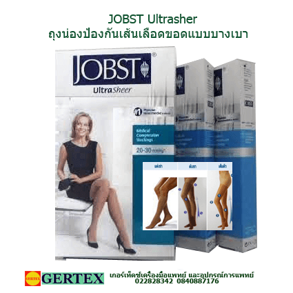 Jobst ultrasheer product%20(1) ถุงน่องสำหรับภาวะเส้นเลื่อดขอด
